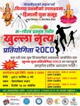 हिमालीवासमा दशै लक्षित खुला नृत्य प्रतियोगिता 